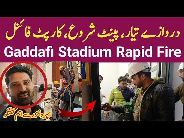 Gaddafi Stadium Darwazay Tyar Paint Shro Carpet Final | Gaddafi Stadium Renovation Today Latest