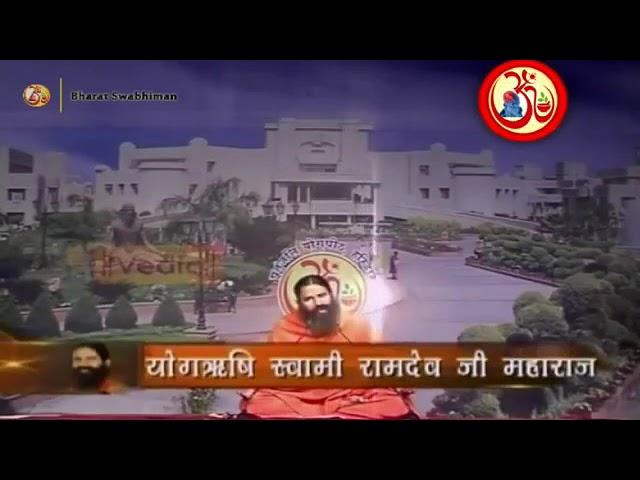 Yoga ashana in details by baba ramdev patanjali yoga