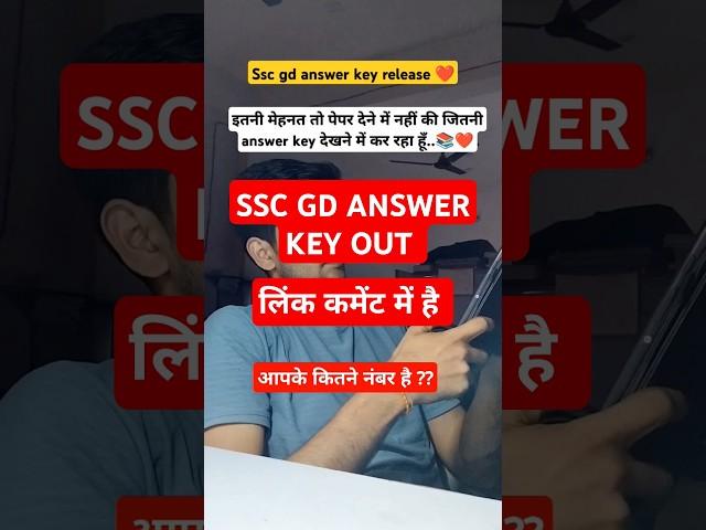 Ssc gd answer key 2025 #ssc #sscgd2024 #sscgd2025