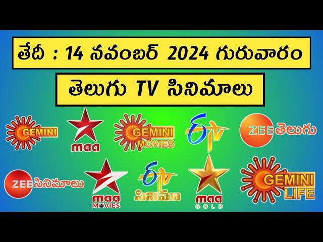 THURSDAY Movies Schedule | 14 November 2024 Movies | Daily TV Movies Schedule In Telugu |TV Schedule