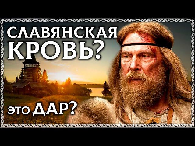 Слово КРОВЬ - Разбор по буквице! Русская кровь хранятся знания предков? ОСОЗНАНКА