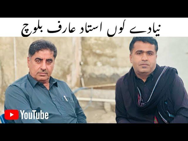 Balochi Documentary Episode 24 With Baloch Lagend Singer Ustaad Arif Baloch