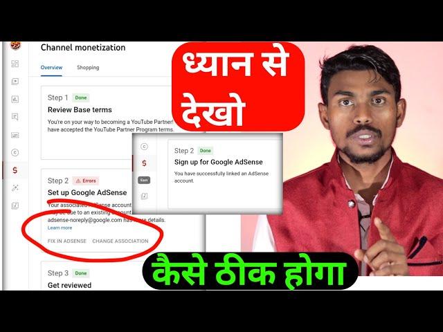 Fix in AdSense Change Association Hide  Fix in AdSense Change Association Kam nahi kar raha hai