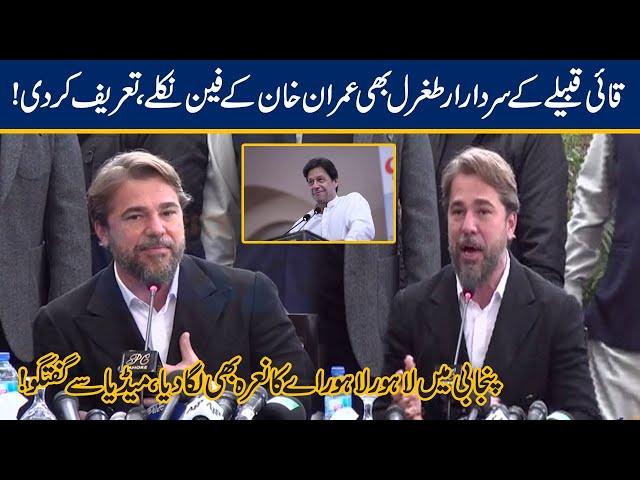 'Lahore Lahore Ey' Actor Engin Altan Ertugrul Media Talk In Lahore