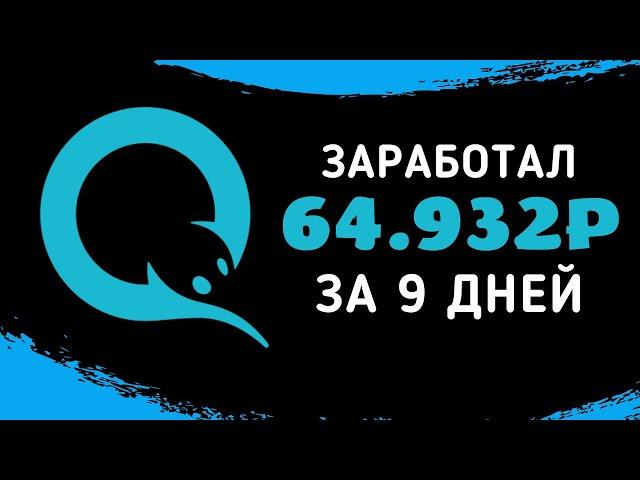 КАК ЗАРАБОТАТЬ в интернете в 2021 году?! Реальный заработок в интернете БЕЗ ВЛОЖЕНИЙ и с вложениями