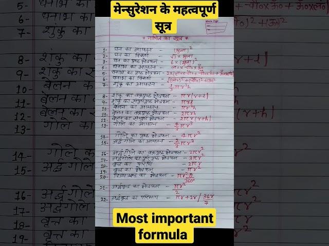 Most important formula mensuration formula by prakash sir math classes