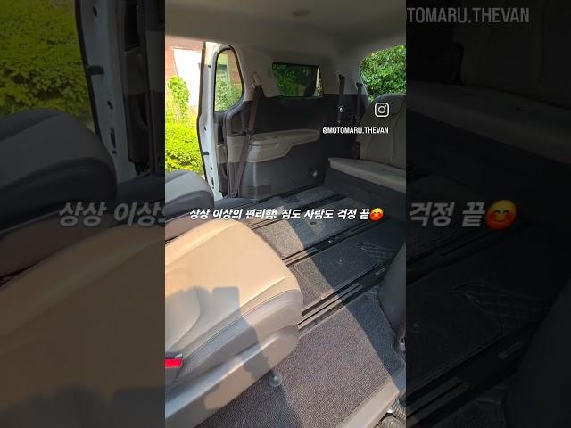 9인승 카니발 공간 활용 끝판왕#신형카니발#통합레일#2열회전시트 #3열탈부착#카니발튜닝#차박