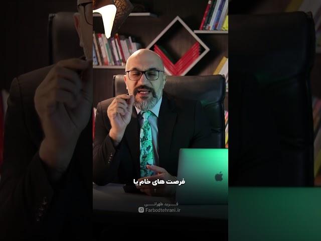 کیمیاگری در فروش (قسمت اول)