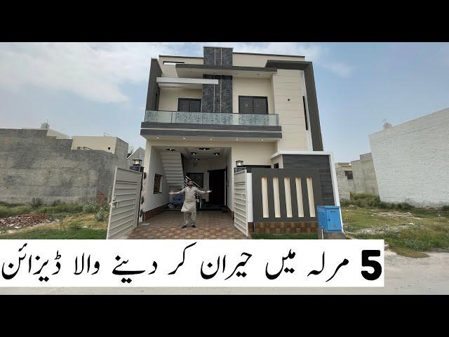 5 Marla Ultra Luxury Designer House For Sale || 5 Marla Modern Design House Tour