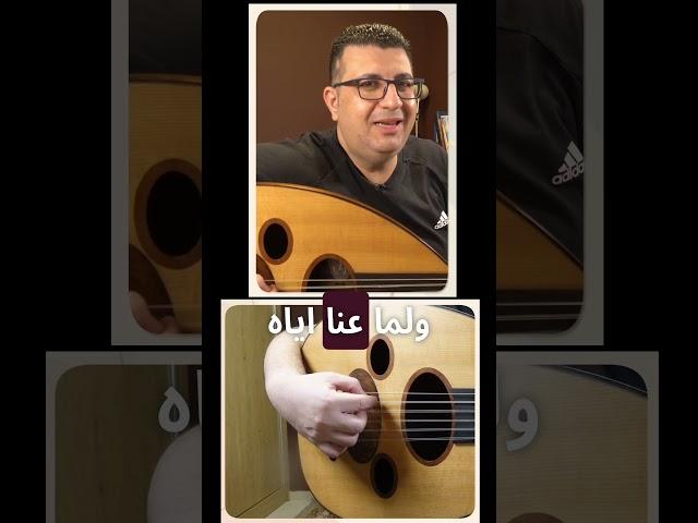دوزان فا فا في العود