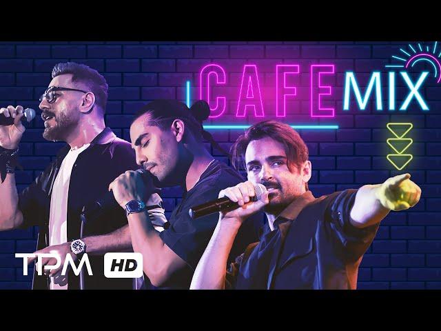 Top Persian CAFE Mix - میکس آهنگ‌‌های مناسب کافه