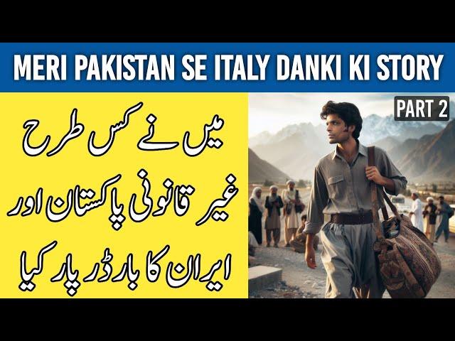 Pakistan se Iran Danki ki story | Pakistan se Italy danki ki story part 2 | Gullu vlogs