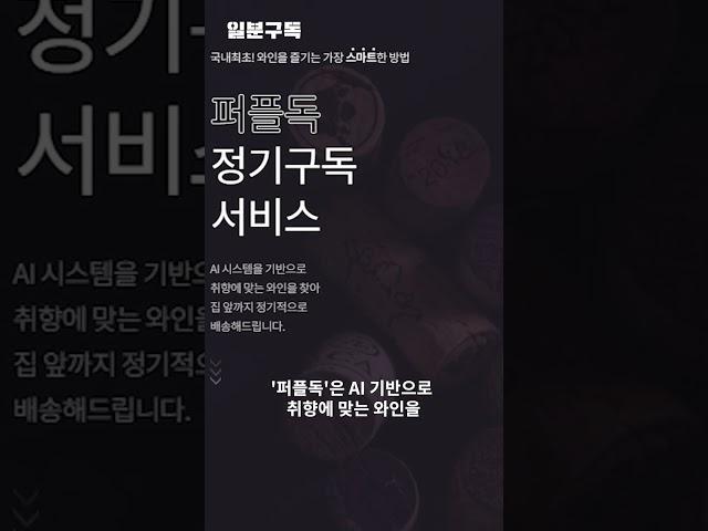 이런 구독서비스도 있다! 주류 구독서비스 편