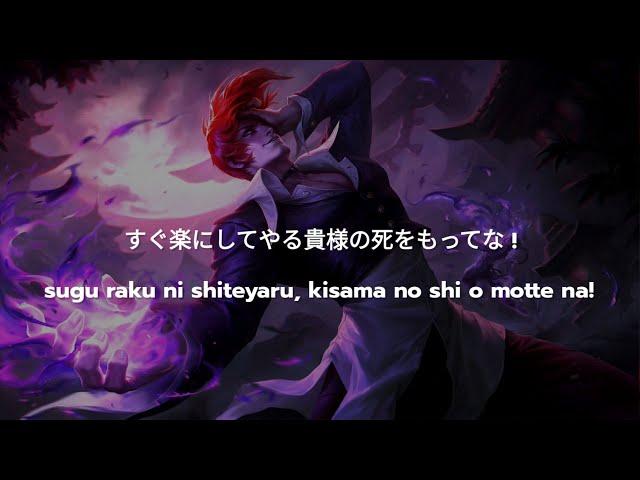 Chou Iori yagami | Voicelines, Quotes and Subtitles | Mobile legends