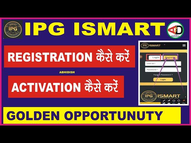 ipg ismart #i power gold coin#registration कैसे करें # activation कैसे करें #golden opportunity