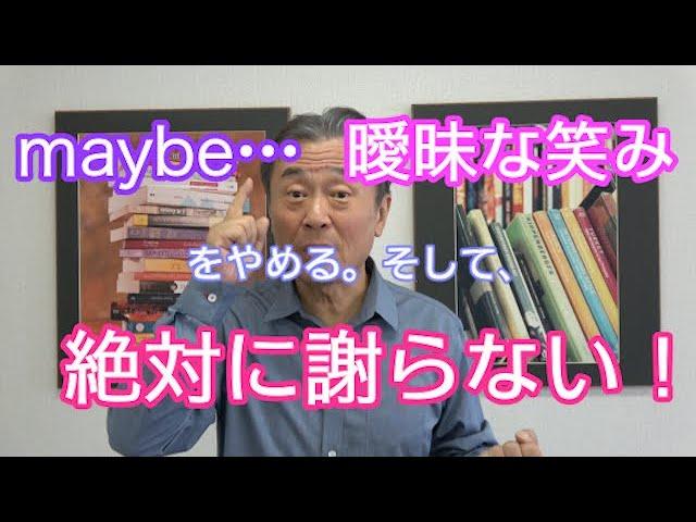 【英語初心者へ②】これをやめれば、相手の態度が変わります。