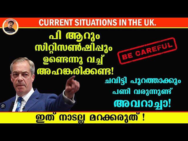 PRഉം  CITIZENSHIPഉം ഉണ്ടെന്നു വച്ച് അഹങ്കരിക്കണ്ട ചവിട്ടി പുറത്താക്കും, പണി വരുന്നുണ്ട് അവറാച്ചാ!