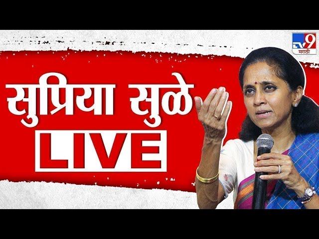 Supriya Sule Majalgaon Sabha LIVE | Mohan Jagtap | Vidhan Sabha Election 2024