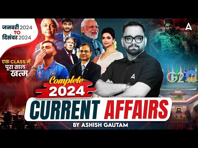 Complete 1 Year Current Affairs 2024 | Complete 2024 Current Affairs in One Video | By Ashish Gautam