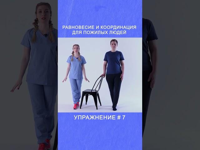 Упражнения для пожилых на равновесие и координацию