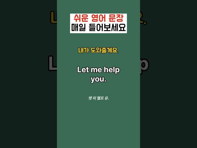 영어회화 | 생활영어