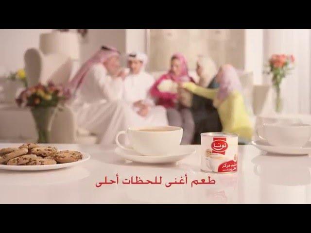 حليب لونا المركز..Luna Evaporated Milk