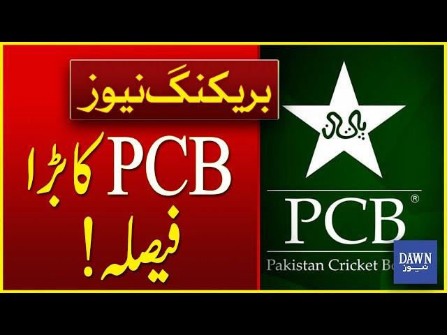 Captain and Head Coach Removed from PCB Selection Committee | Cricket News | Dawn News