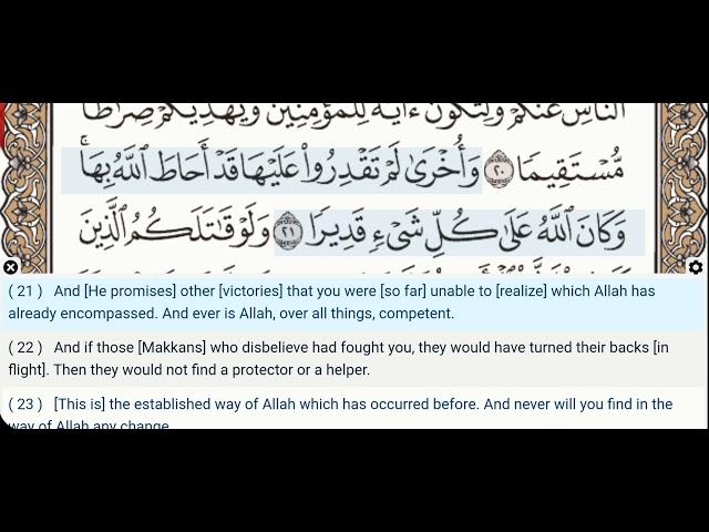 48 - Surah Al Fath - Dr Ayman Suwayd - Teacher - Learn Quran Tajweed