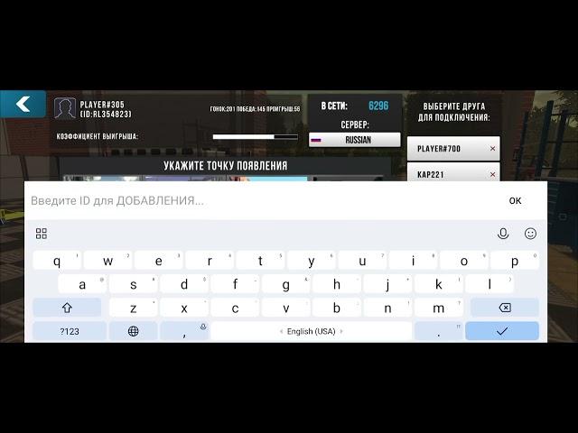 Как добавить друга по ID в Car Parking Multiplayer И в бета-версии тоже работает!