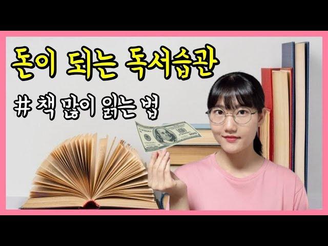 성공하는 사람들의 공통점 #3