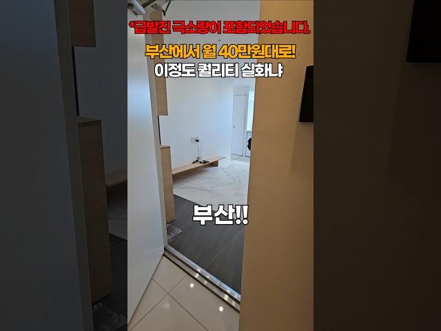 부산 개쩌는 원룸