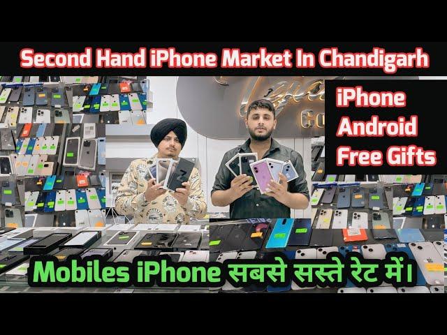 Mobile Market In Chandigarh, Chandigarh iPhone Mobiles Market, Price Drop Sale, Free Gifts