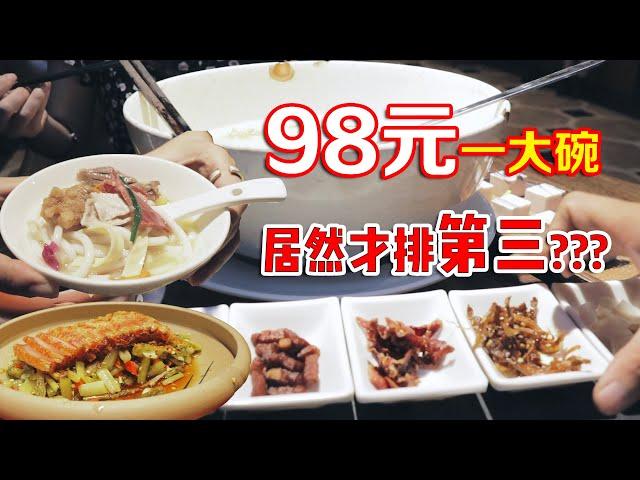 【云南美食】98元一套的过桥米线，在这里竟然只排第三？非典型吃货游客昆明一日游，都获得了什么样的体验？