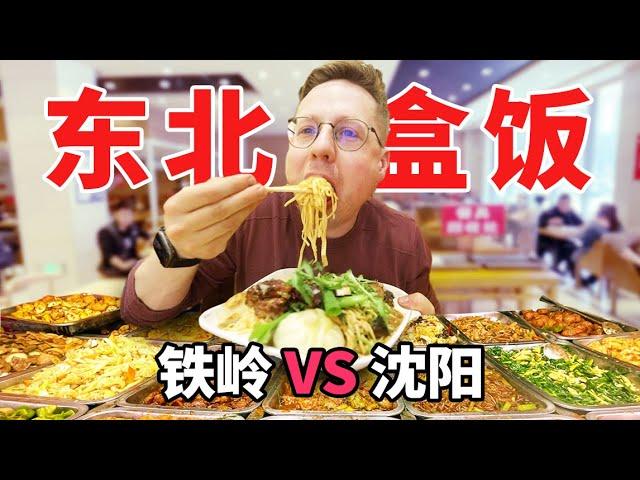 2$-BUFFET! All you can eat in Northern China!