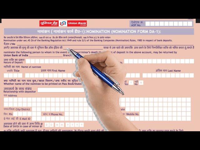 union bank nominee form kaise bhare | nomination form kaise bhare | union bank kyc form kaise bhare