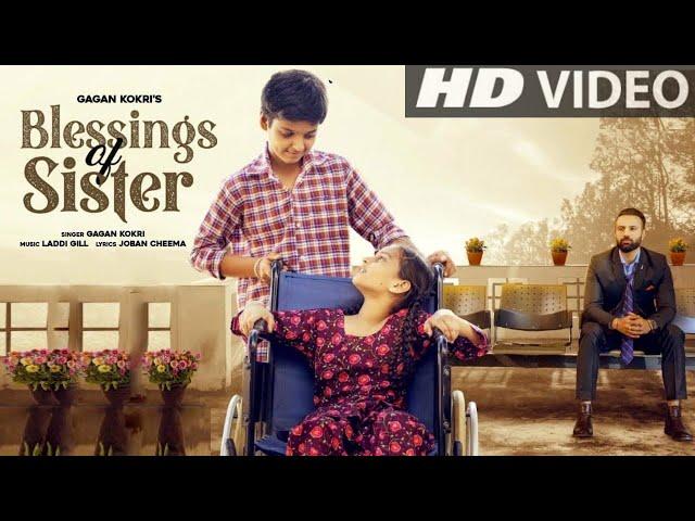 Blessings Of Sister Official Video | Ho Babe Ne Vi Guddi Tere Veere Di | New Punjabi Song 2021