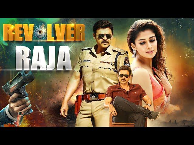 "Victory Venkatesh's" New Released Hindi Dubbed Action Movie "Revolver Raja" 2024 | साउथ ब्लॉकबस्टर