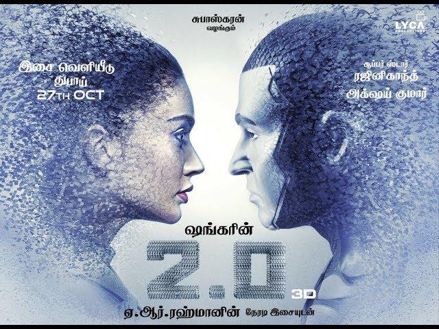 2.0 Teaser | The Robot | Rajinikanth, Akshay Kumar | Shankar | A.R. Rahman | Lyca Productions