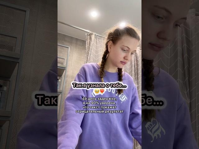 Так я узнала о тебе 