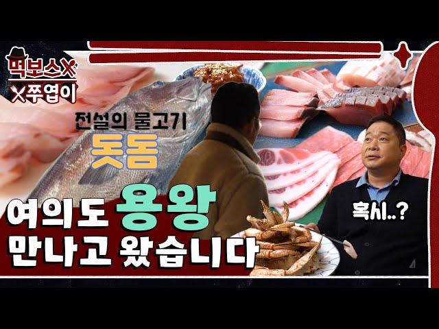 Chef special MukBang with 120kg legendary fish: Striped jewfish, tuna, and many more ▷Kuma◁