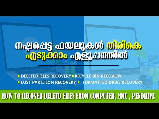 HOW TO RECOVER DELETED FILES EASILY FOR FREE