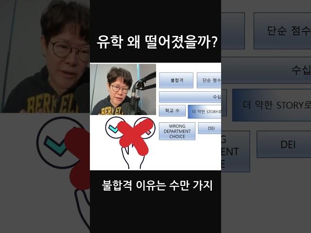 유학 왜 떨어졌을까??  #essay #유학에세이  #mba유학 #유학준비#유학