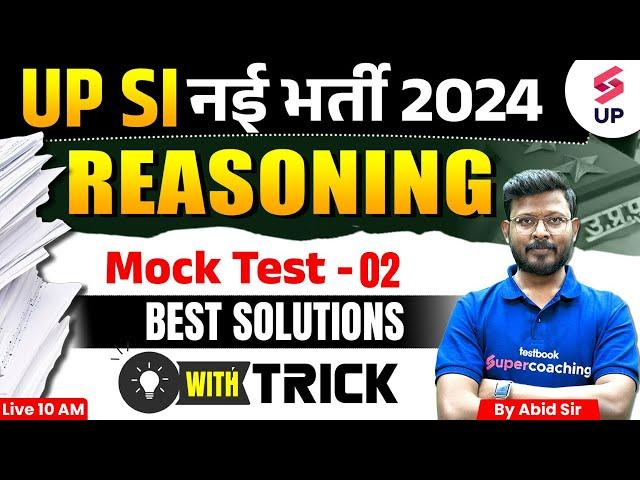 UP SI Vacancy 2024 | UP SI 2024 Reasoning Mock Test 02 | UP Police SI Reasoning Class | By Abid Sir