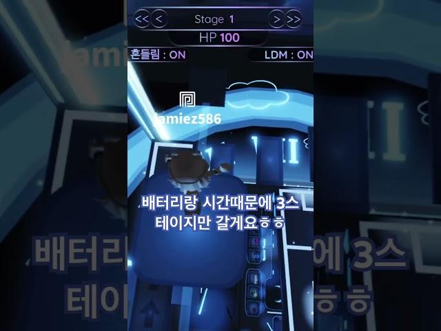 별빛타워 리뷰! #roblox #shorts #이타워추천!!