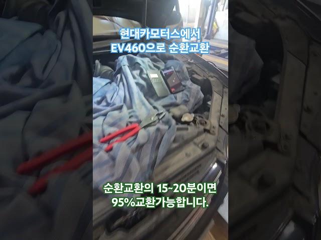 #냉각수순환교환으로 tg그렌져 작업 #냉각수순환교환 #임펙트ev460 단순히 색상바꾸기교환은 시작해서 넉넉히 20분이면 교환가능합니다. #임팩트박상욱이여습니다.
