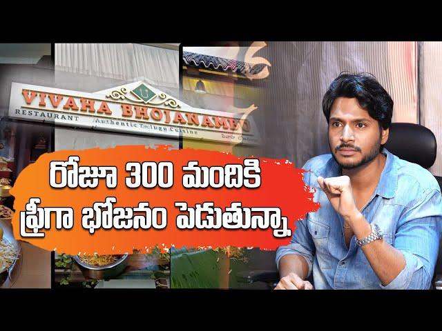 Sundeep Kishan Gives Clarity On Vivaha Bhojanambu Restaurant Issue || Samayam Telugu