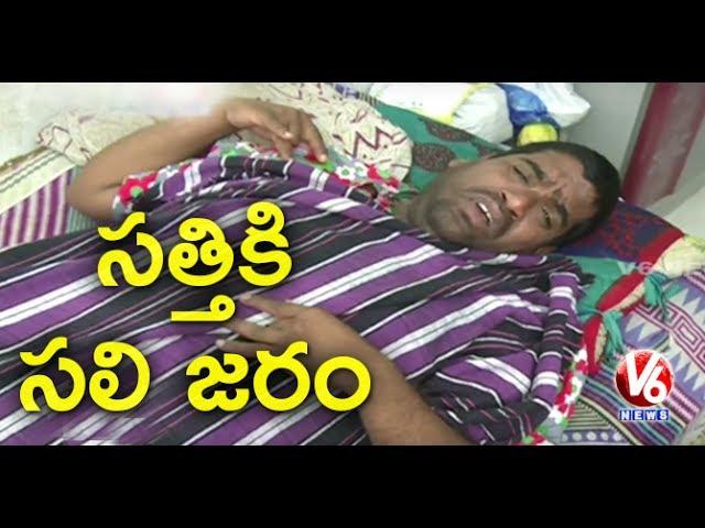 Bithiri Sathi Suffers With Fever | Satirical Conversation With Savitri | Teenmaar News