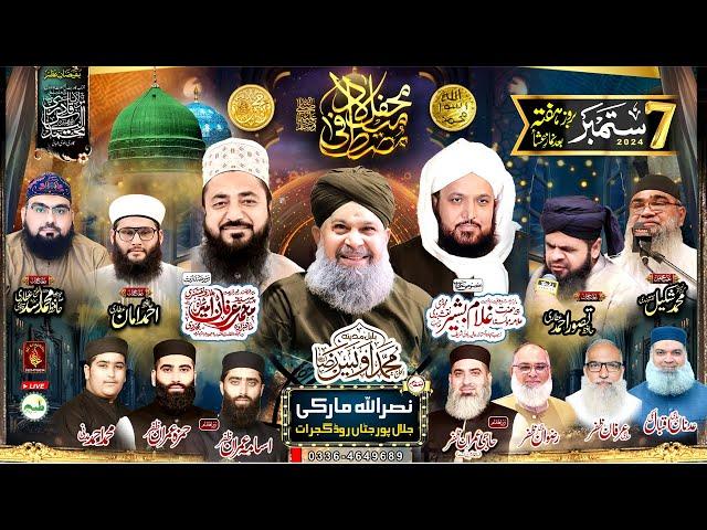 Rabi Ul Awal Milad 2024  ||Owais Raza Qadri Live Rabi ul Awal Milad |EID MILAD UL NABI 2024