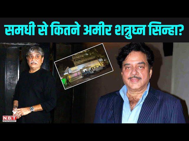 Shatrughan Sinha समधी से कितने अमीर हैं? कौन हैं Iqbal Ratansi जिन्होंने Salman को दिया था कर्ज?