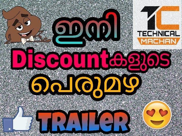 Get the discounts TCDEAL.com / Trailer/preview